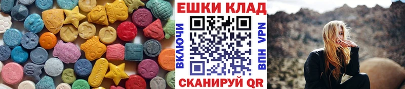 Экстази 280 MDMA  Юхнов 