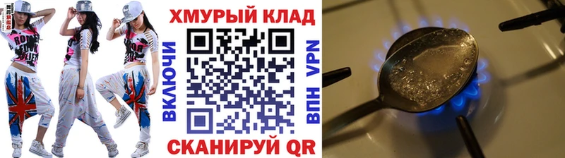 ГЕРОИН герыч Юхнов