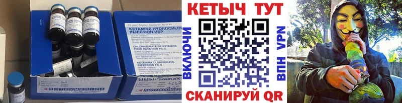 КЕТАМИН ketamine Юхнов