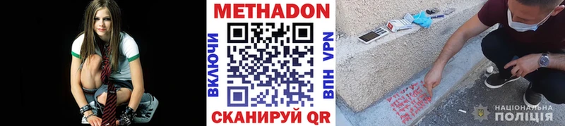 МЕТАДОН кристалл  Юхнов 