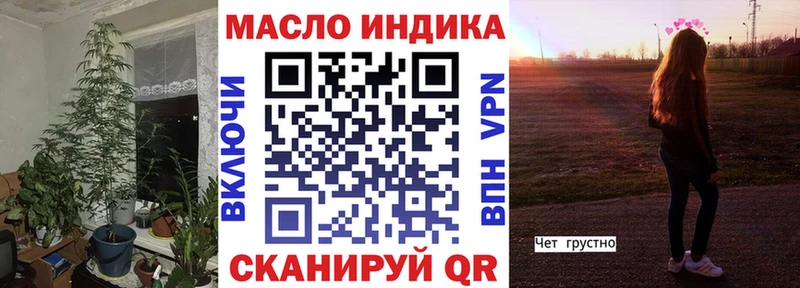 ТГК гашишное масло Юхнов